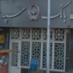بانک سپه حافظ