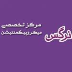 خدمات پوست و زیبایی کوئین (ایران ...