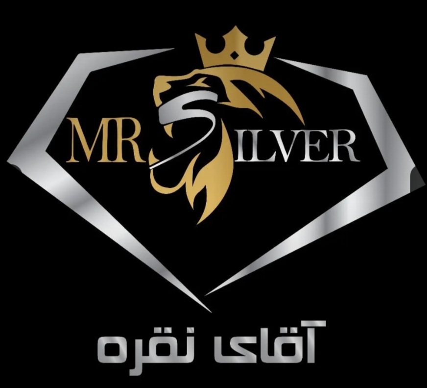 آقای نقره