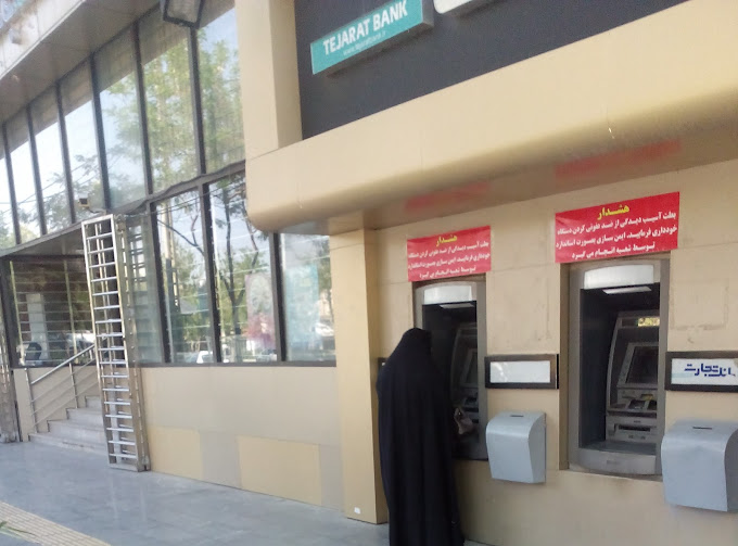 بانک تجارت امامت