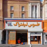طوس لیفتراک