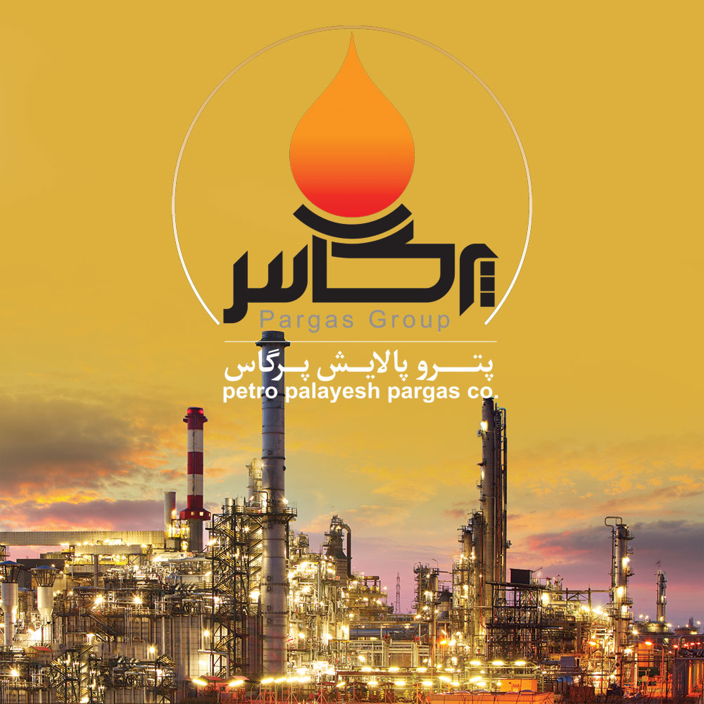 پترو پالایش پرگاس