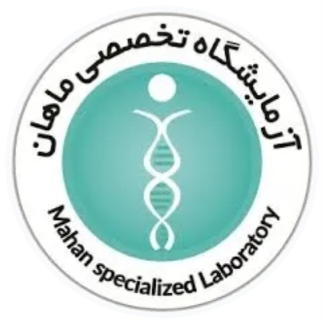 آزمایشگاه ماهان