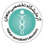 آزمایشگاه ماهان
