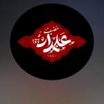 کافی شاپ مضیف علمدار 133 (مفتح)