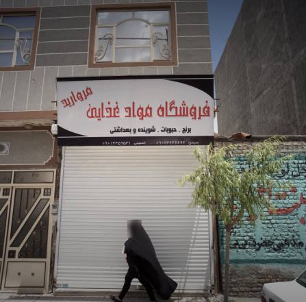 فروشگاه مواد غذایی مروارید
