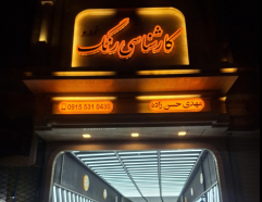 تشخیص رنگ خودرو مهدی حسن زاده