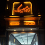 تشخیص رنگ خودرو مهدی حسن زاده