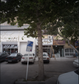 کالای برق مهران