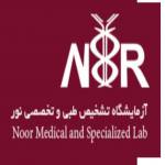 آزمایشگاه نور