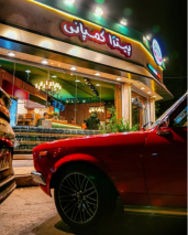 اضافه شده توسط  سارا