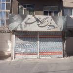نانوایی سنگک جنت