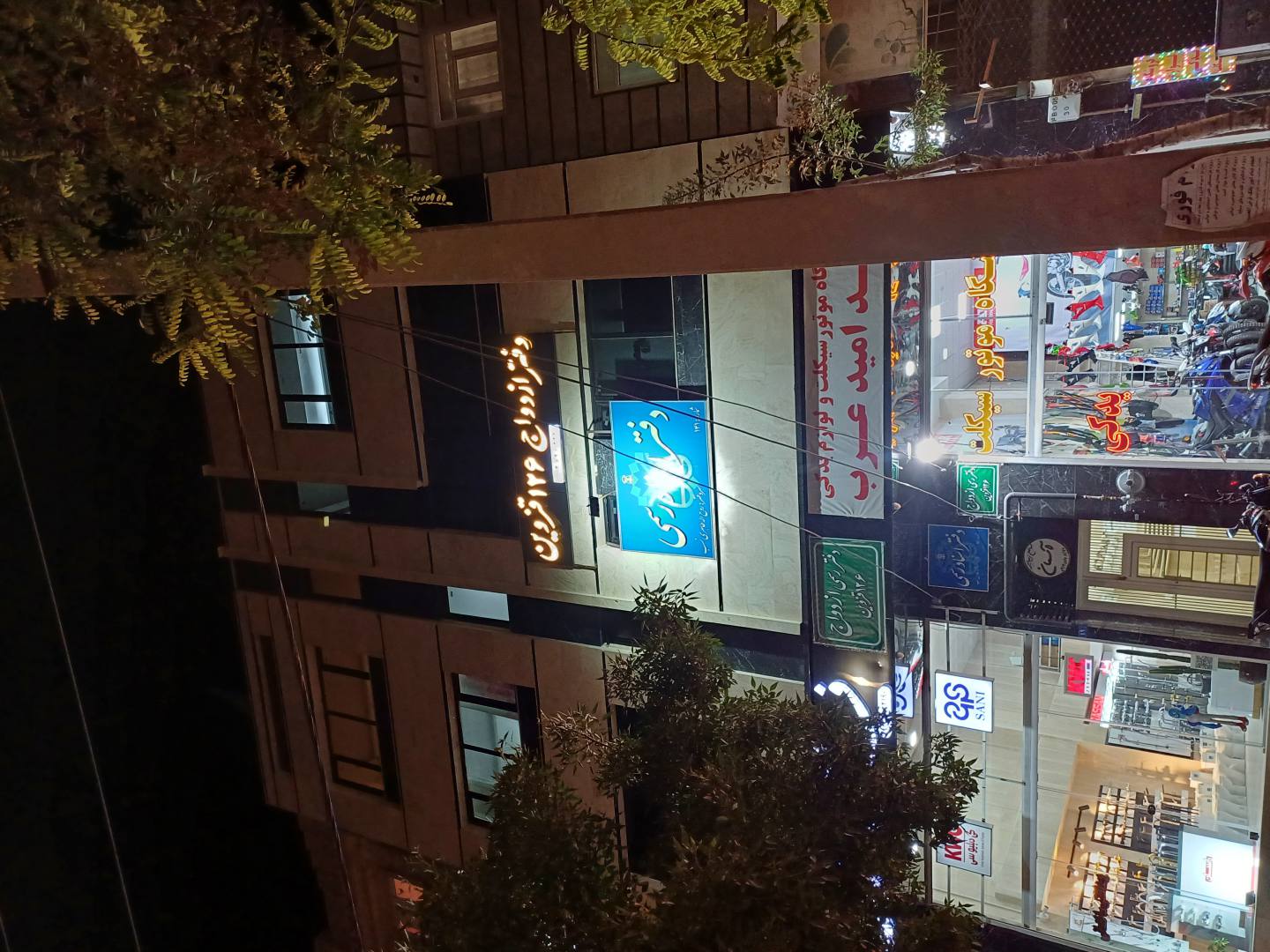 دفتر ازدواج و طلاق 126 محضر