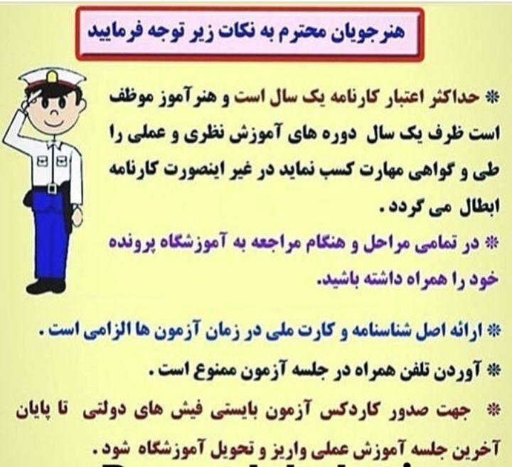 آموزشگاه رانندگی مرکزی