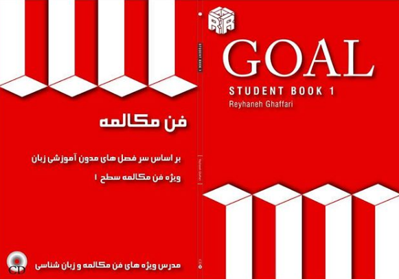تدریس زبان ریحانه