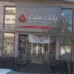 بانک ملت فلسطین