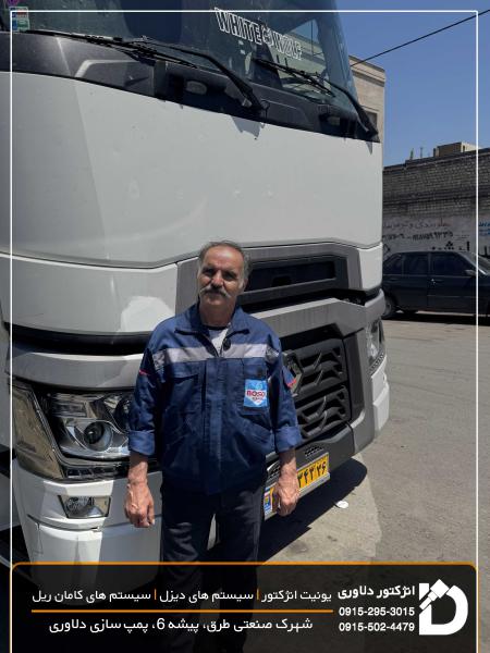 یونیت انژکتور دلاوری
