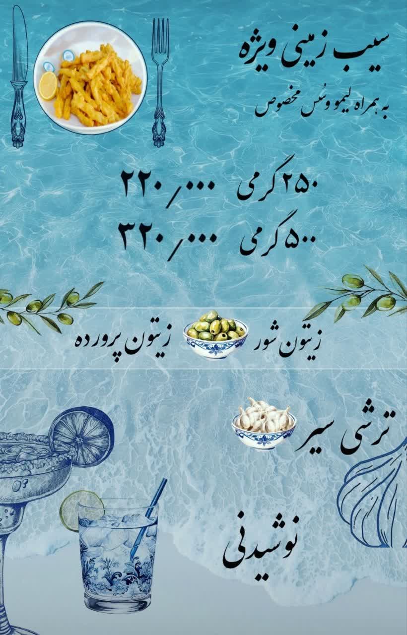 ماهی خورون (بیرون بر)