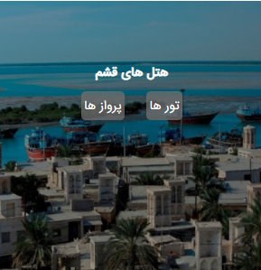 Hihotel (های هتل، رزرو هتل)