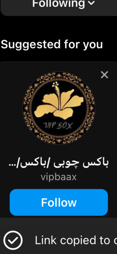وي اي پي باكس