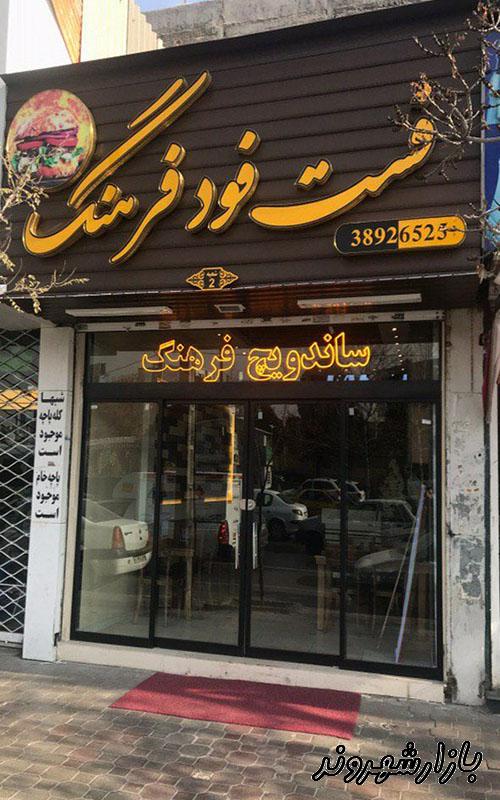 ساندویچ فرهنگ