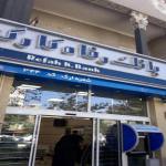 بانک رفاه کارگران امام خمینی