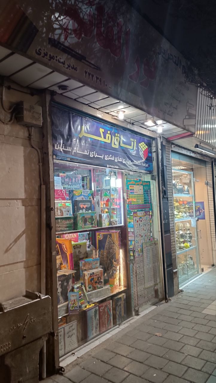 لوازم التحریر نور القائم