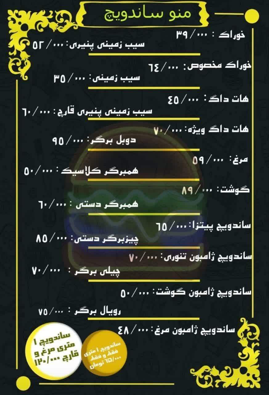 فست فود سوخارو