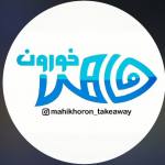 ماهی خورون (بیرون بر)