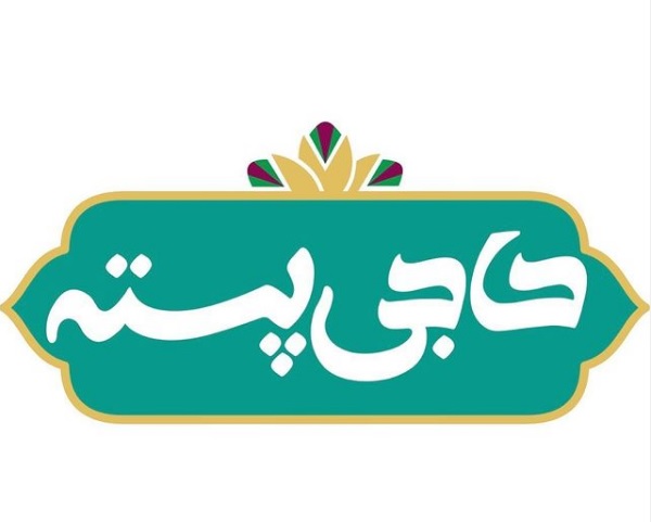 آجیل و خشکبار حاجی پسته