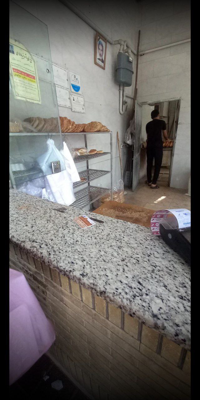 نانوایی