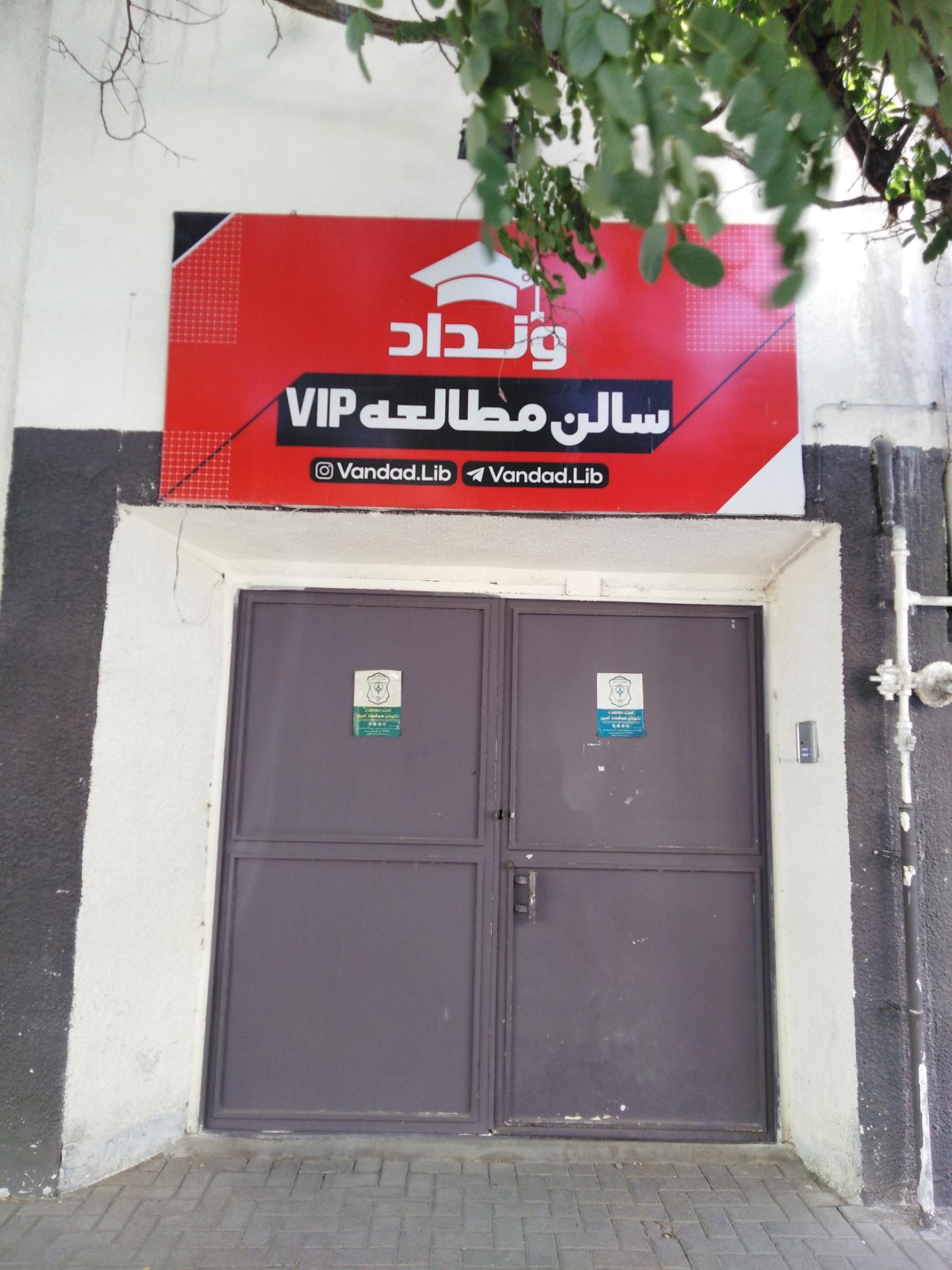 سالن مطالعه دخترانه ونداد