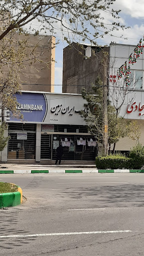 بانک ایران زمین هفت تیر