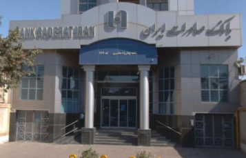 بانک صادرات قرنی