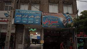 تعویض روغن سروش