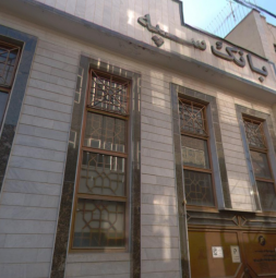 بانک سپه سعدی