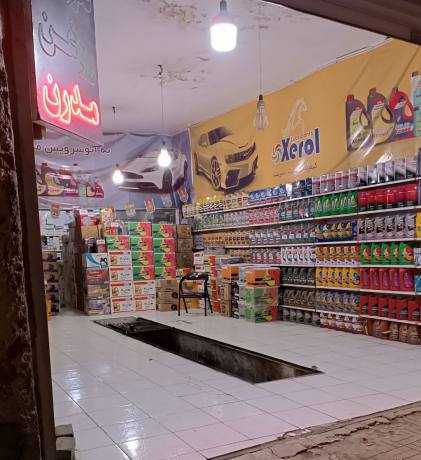 اتوسرویس مدرن