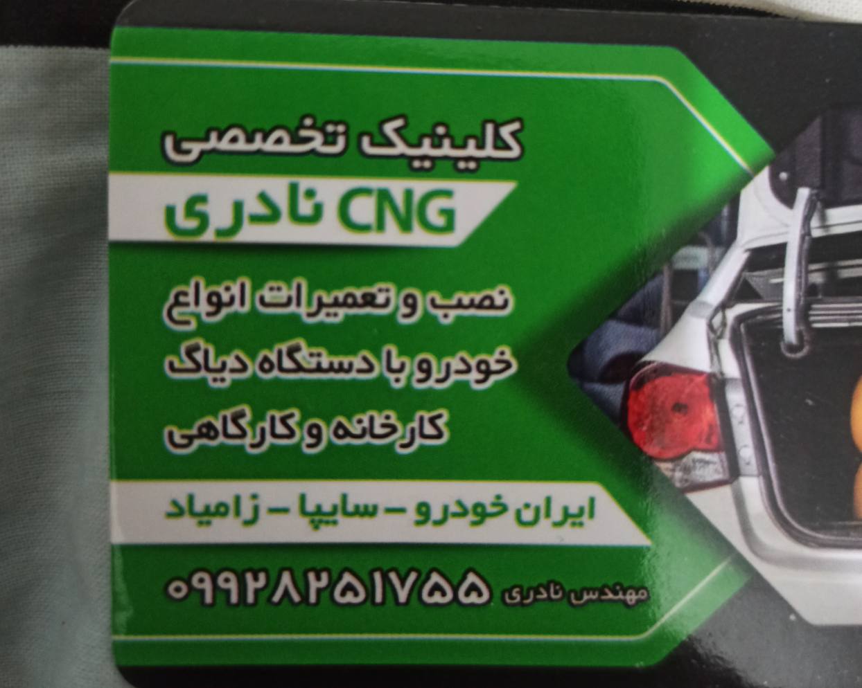 خدمات cng نادری و نمایندگی بهسوز