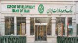 بانک توسعه صادرات مشهد