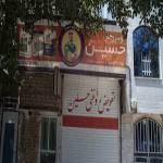 تعویض روغن حسین