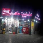 مارکت طهران