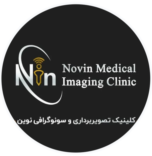 کلینیک رادیولوژی سونوگرافی نوین