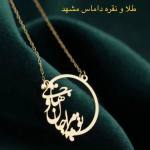طلا و نقره داماس