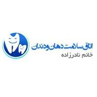 متخصص مغز و اعصاب دکتر نادری نیا