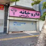 Dr. Shahi Pharmacy
