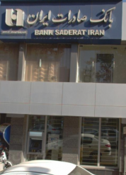 بانک صادرات پاستور