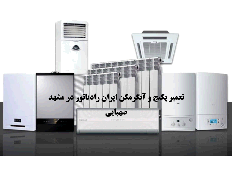 تاسیسات صهبایی