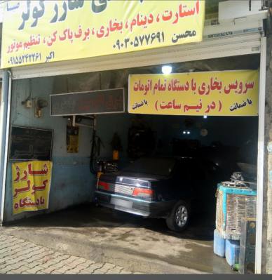 خدمات برق خودرو