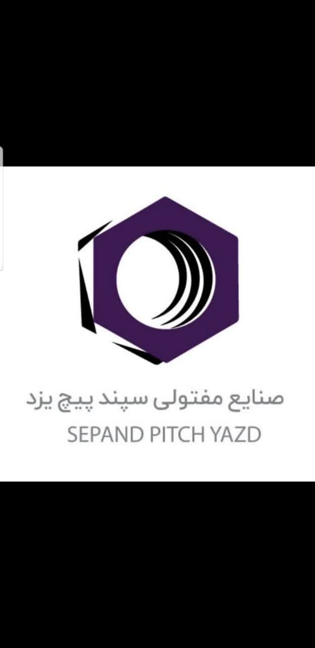 سپند پیچ یزد (چهره یزد)
