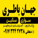 باطری فروشی دهقانی